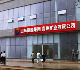 ɽ�|��Դ���F(tu��n)